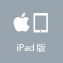雷艇加速器 iPad版