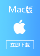 雷艇加速器 Mac版